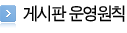 운영원칙